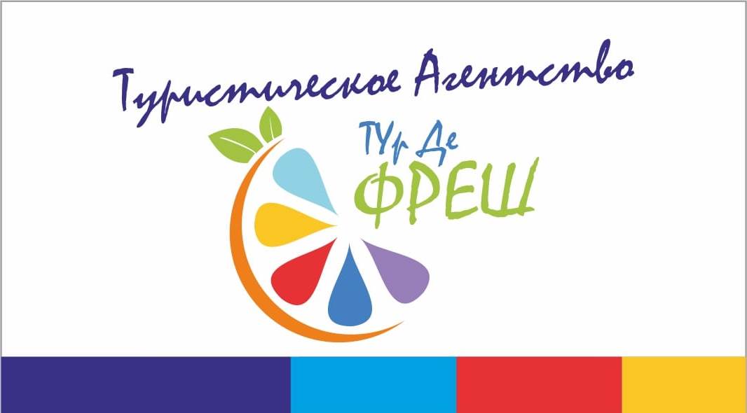 ООО "ТУр Де Фреш"