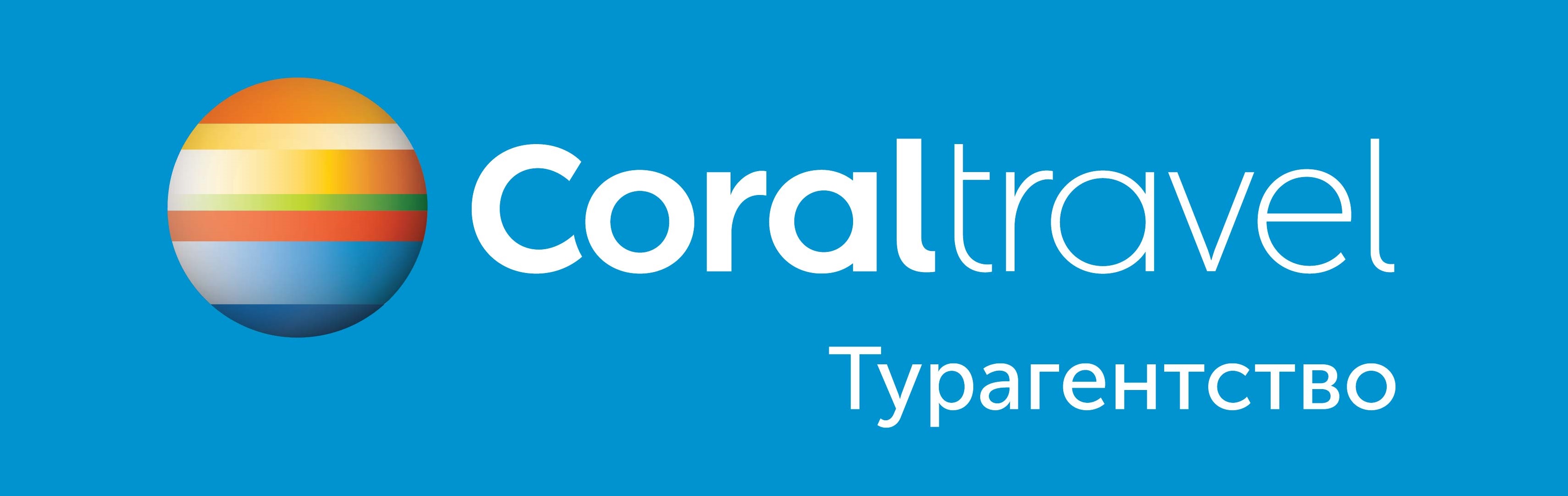 Сайт корал тревел туроператор. Coral Travel логотип. Coral Travel логотип PNG. Coral Travel logo PNG.