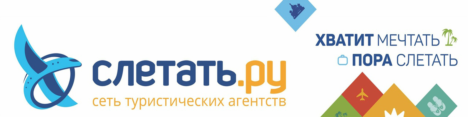 Слетать.ру г. Витебск