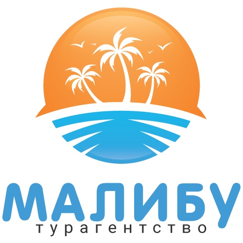 Распродажа Туров Томск