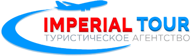 Империал экскурсии. Империал геленджик. Империал тур симферополь. Абрау дюрсо спа отель. Империал турагентство.