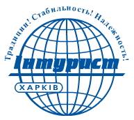 Интурист - Харьков