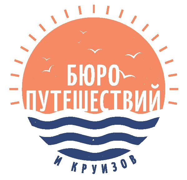 Бюро путешествий и круизов (ИП Воронцова Е.Г.)