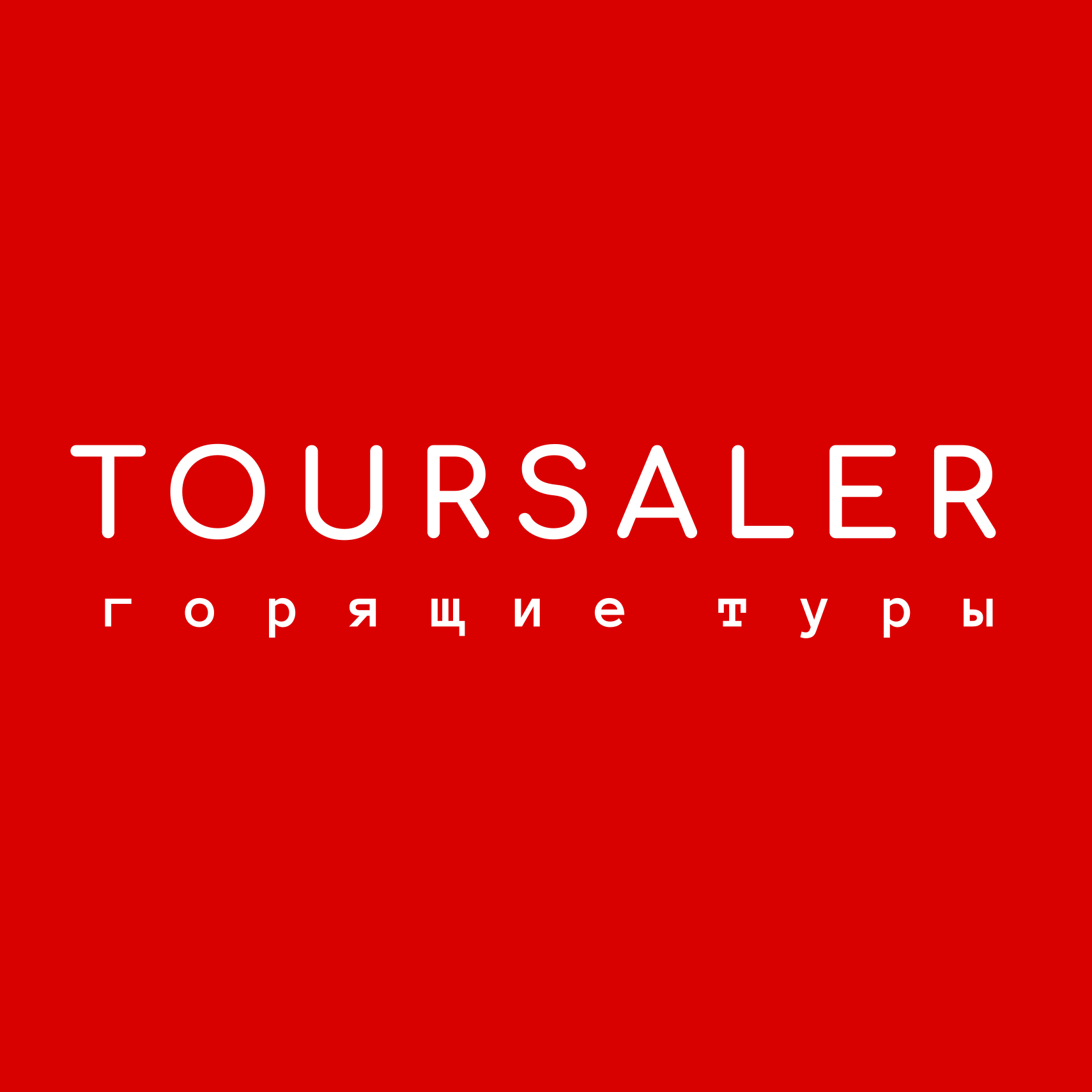 Toursaler