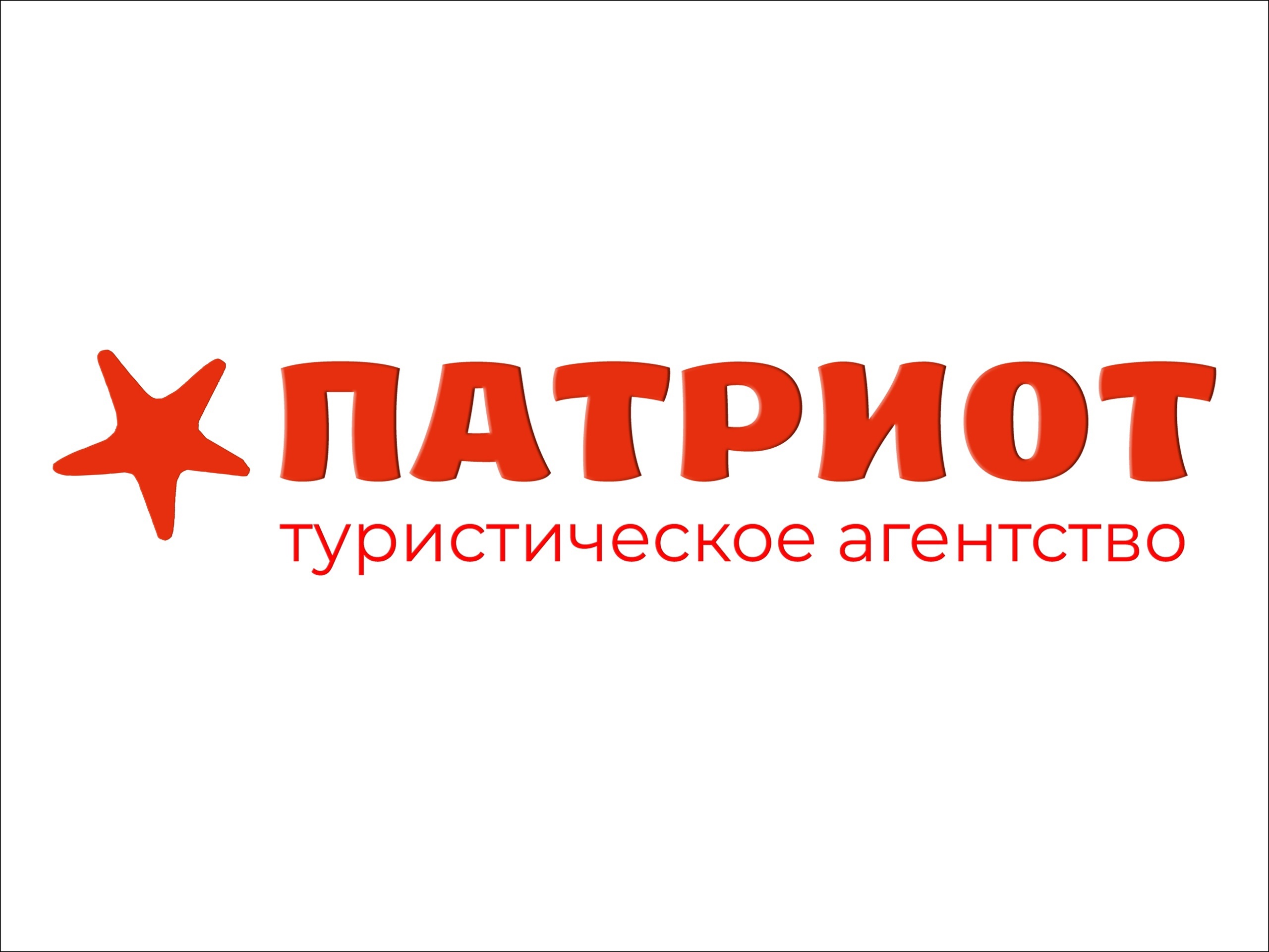 ПАТРИОТ - смотри мир, живи в России!🌎