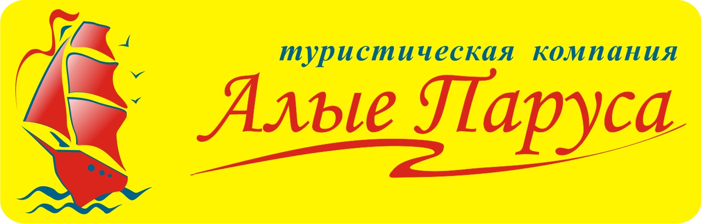 Ооо алей. Турагентство Алые паруса. ООО Алые паруса. Турфирма Алые паруса. Алые паруса логотип.