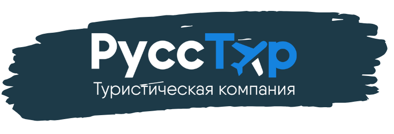 РуссТур