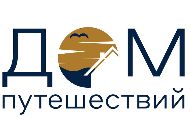 Дом путешествий. Нижегородский дом путешествий. Дом на Нижегородской. Нижегородский дом путешествий горящие. Дом путешествий логотип.