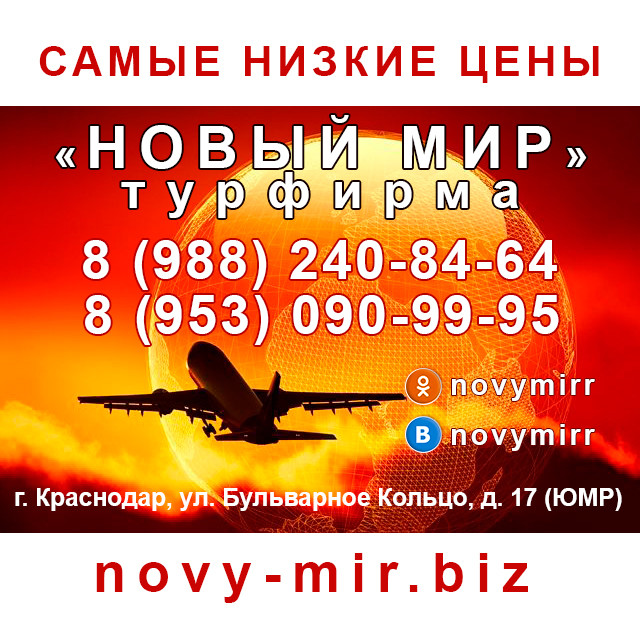 Новый Мир
