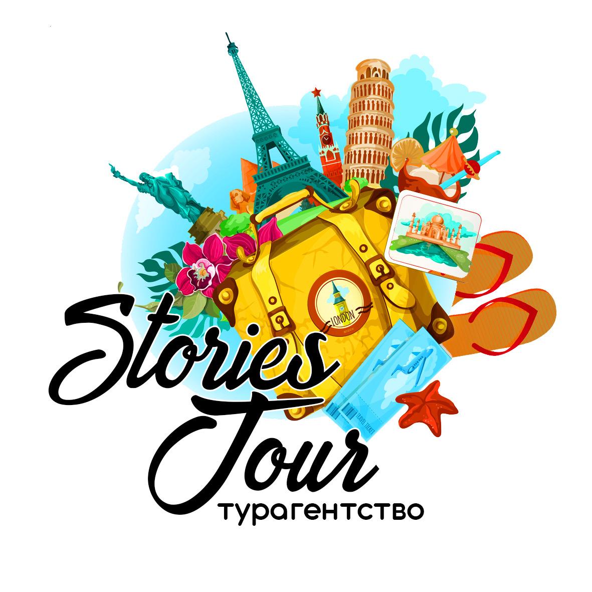 StoriesTour