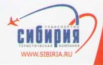ООО АТ Сибирия