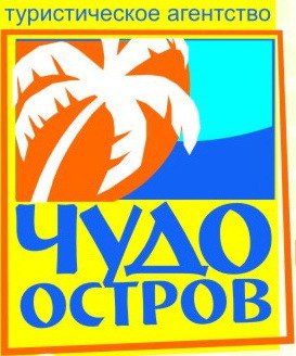 Туристическое агентство "ЧУДО ОСТРОВ"