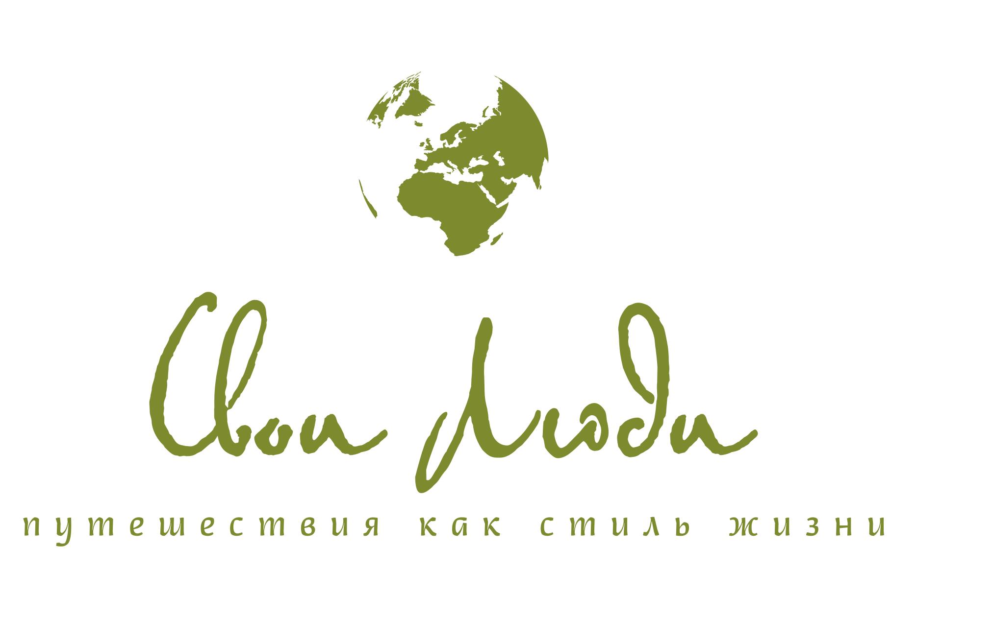 ООО" СВОИ ЛЮДИ ТУР "