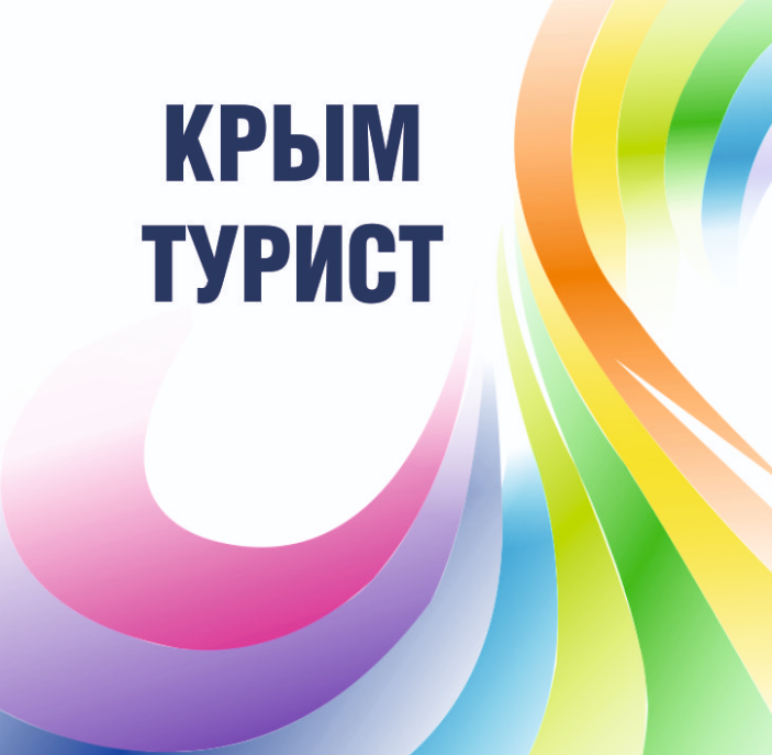 ООО "КРЫМ-ТУРИСТ"