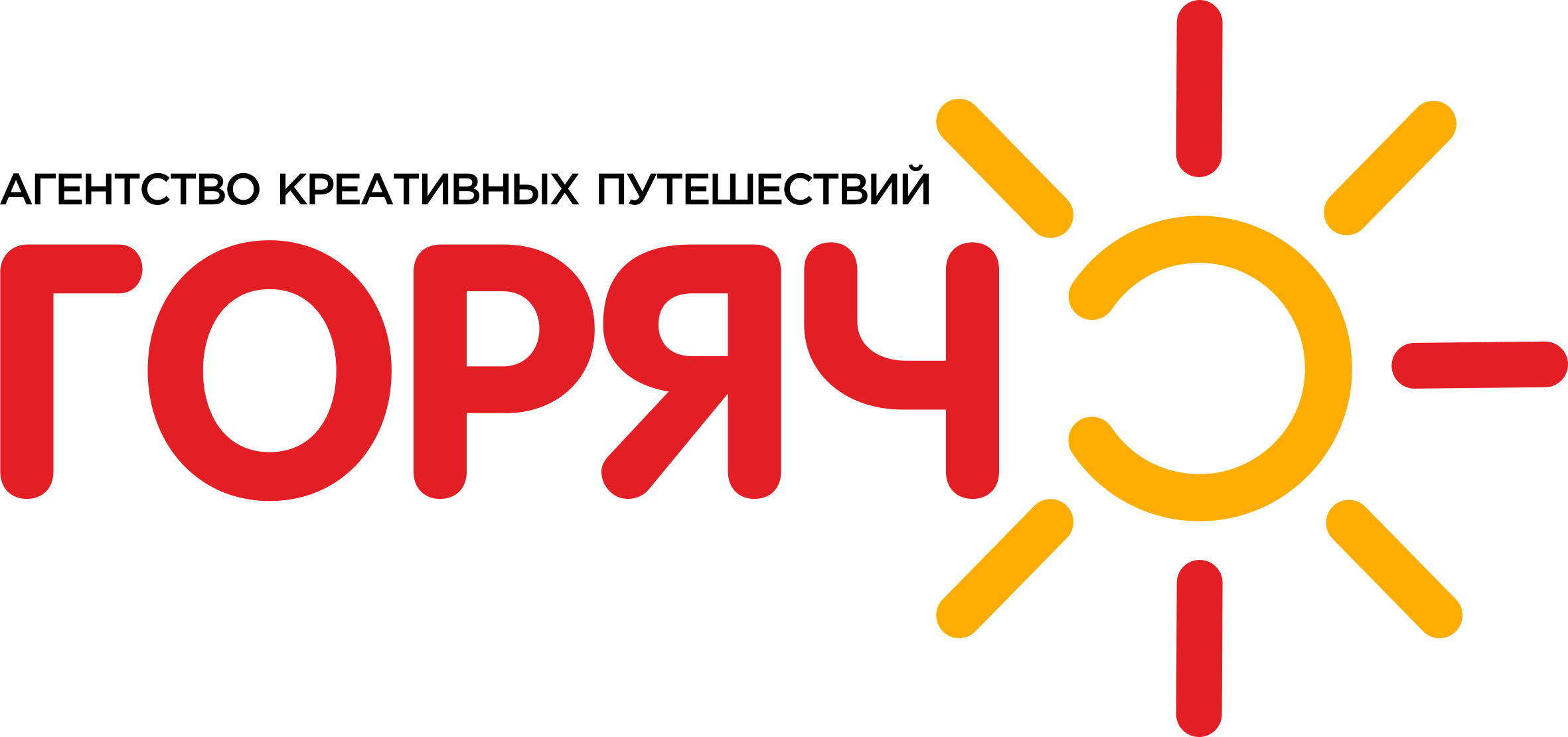 Подборка туров от \"Агентство креативных путешествий \"Горячо\"\"