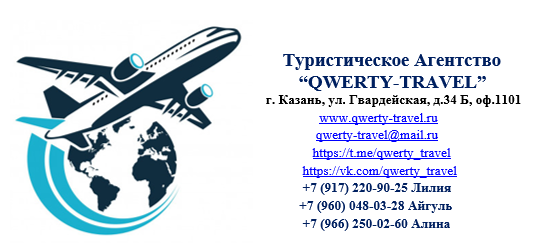 Кверти-тревел