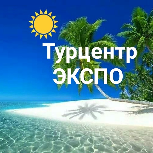ООО Турцентр-ЭКСПО