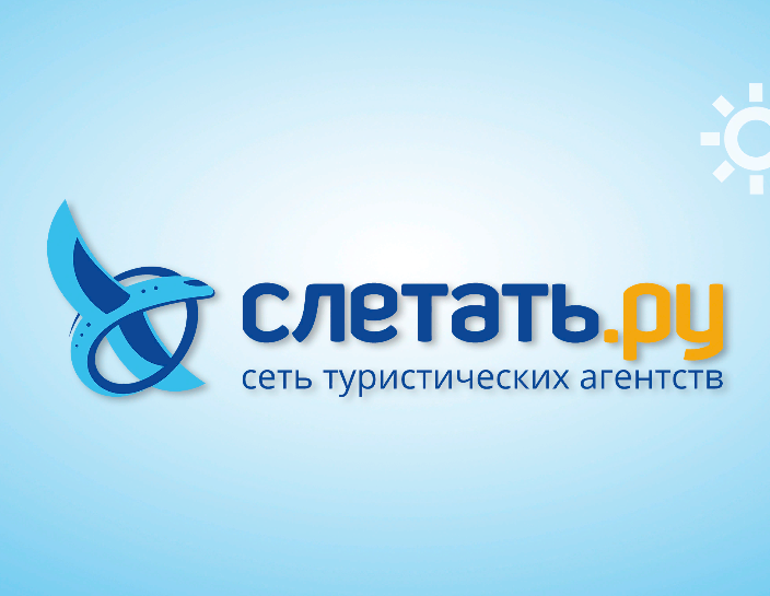 Подборка туров от "СЛЕТАТЬ.РУ"