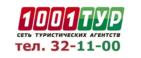 101 ТУР г. Брянск