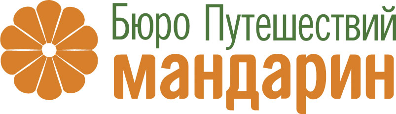 Мандарин travel. Mandarin tour logo. Мандарин турфирма. Мандарин туймазы фитнес. Турагентство мандарин белгород.