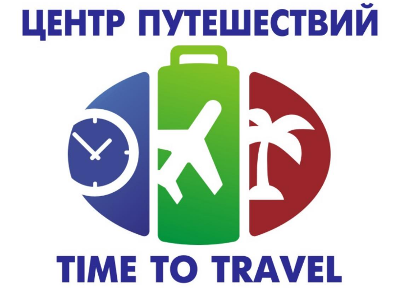 Центр путешествий Time to Travel. Тверь