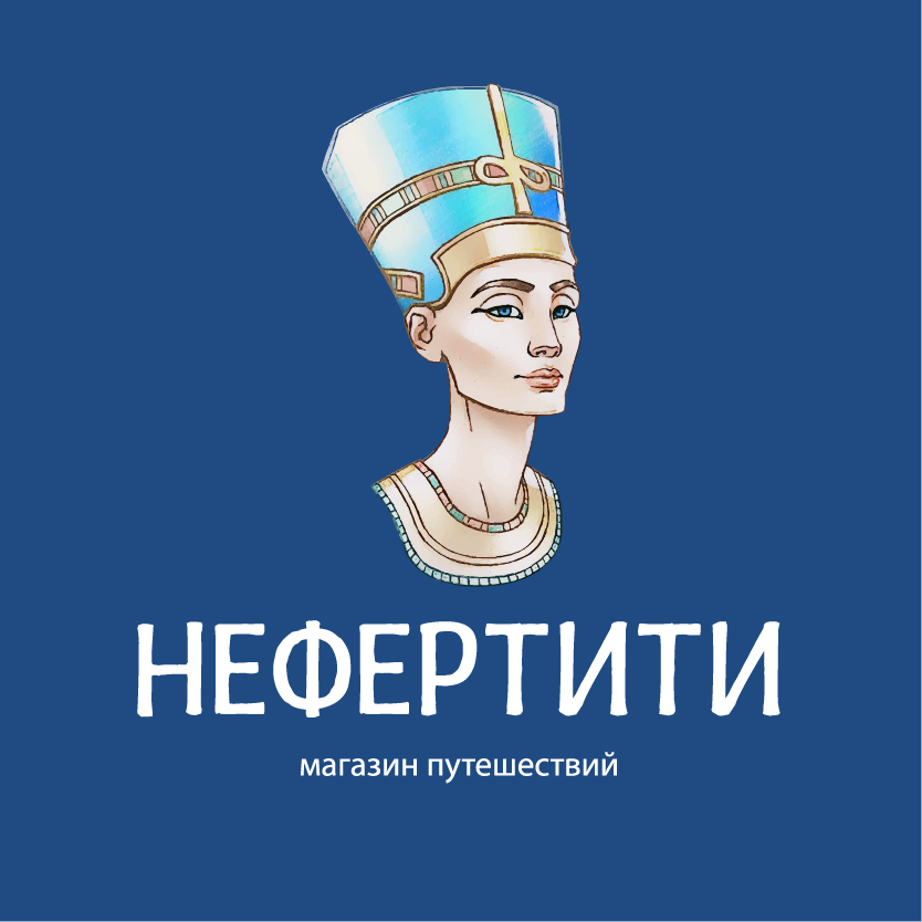 Подборка туров от "магазин путешествий "Нефертити""