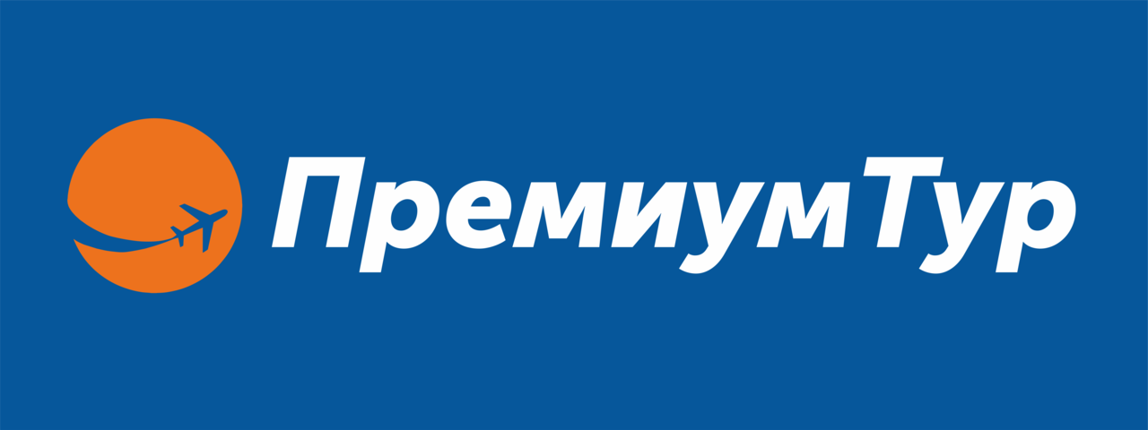 Premium tour. Премиум тур. Премиум тур лого. Премиум тур Курск. Премиум тур Тюмень.