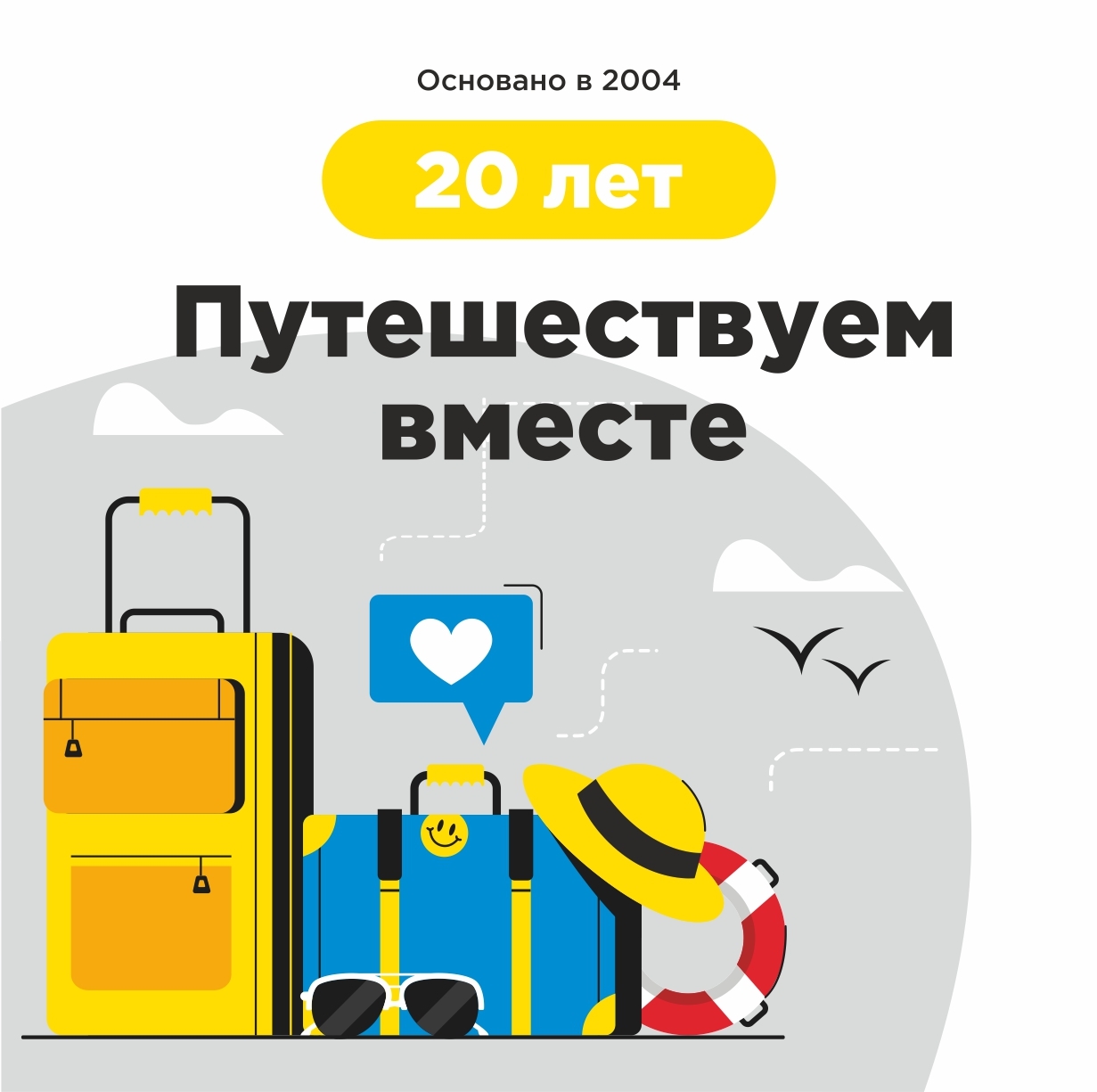 Хотите дружить с опытным Турагентом!?  ✔20 ЛЕТ НАМ ДОВЕРЯЮТ СВОЙ ОТДЫХ!