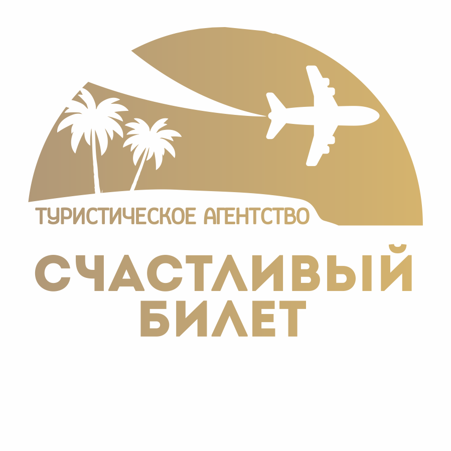 Счастливый Билет Lucky Ticket Ykt