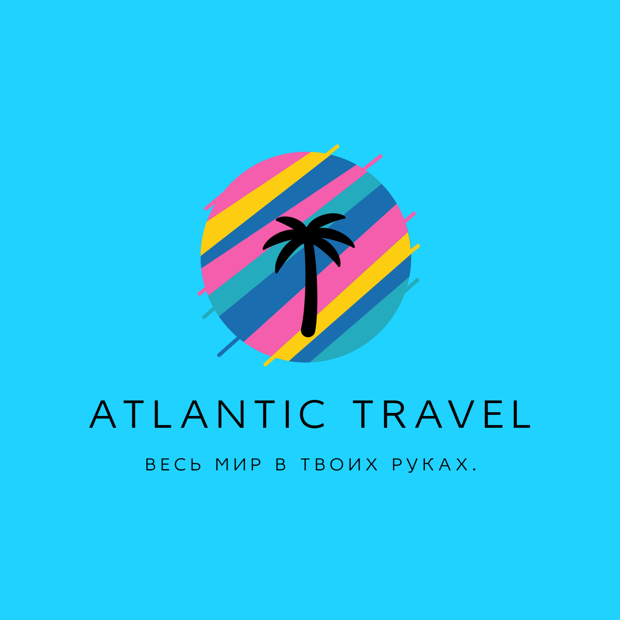 Atlantic travel. Атлантис Тревел.