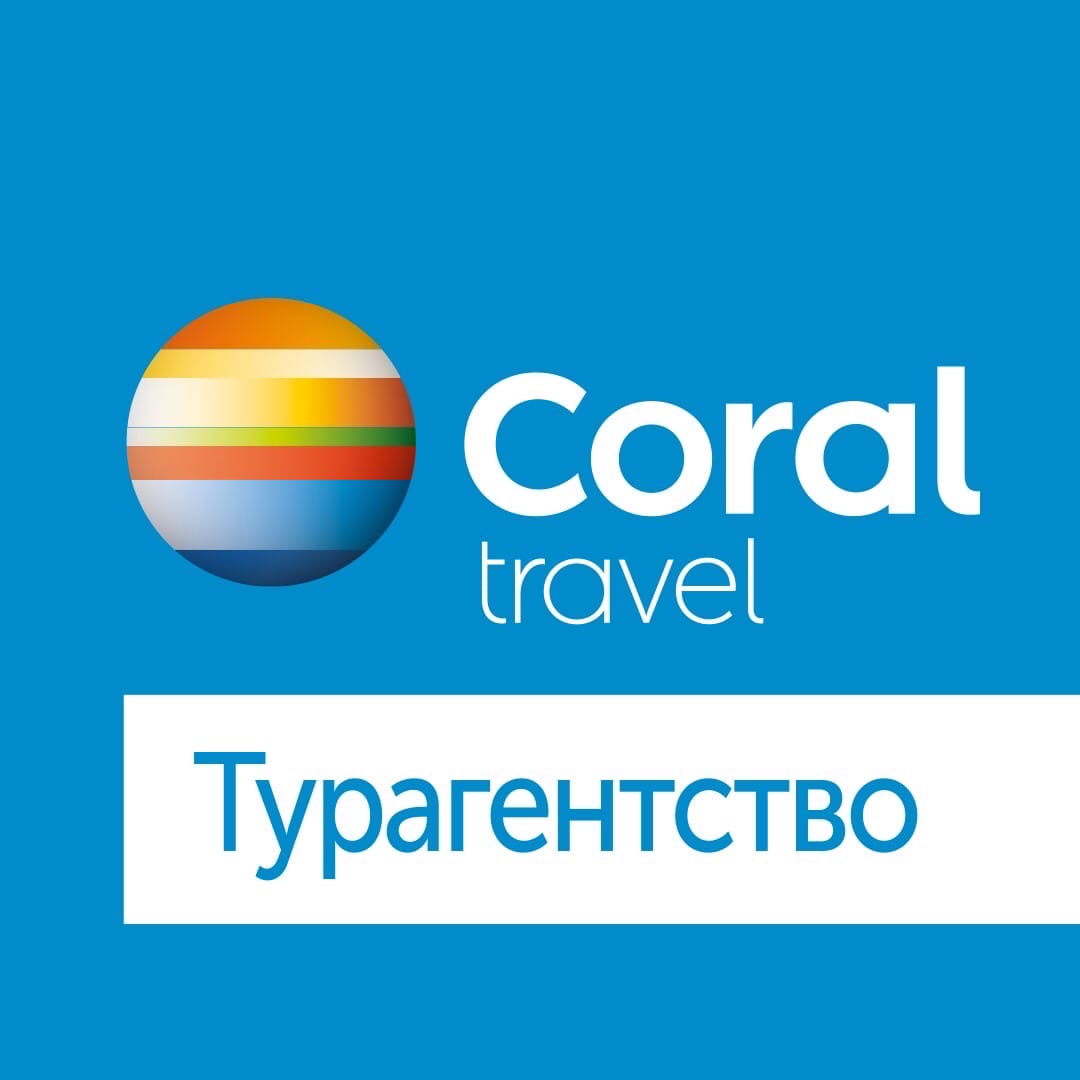 CORAL TRAVEL