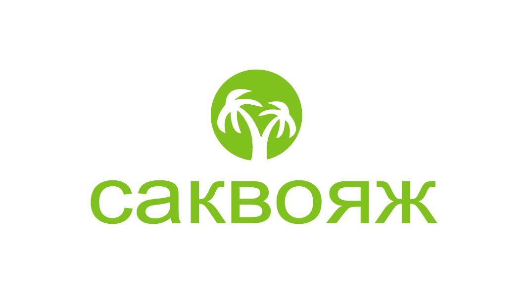 АП "Саквояж"