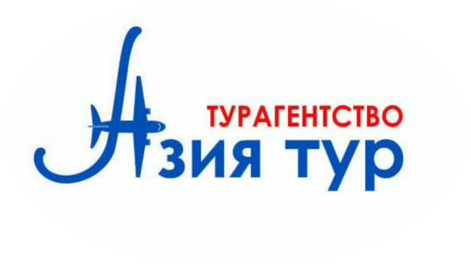 Азия тур Якутск