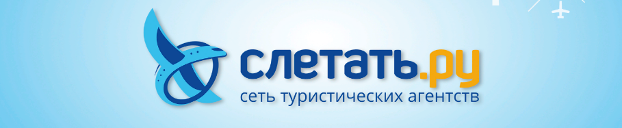 Слетать.ру
