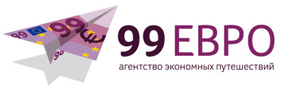 99 ЕВРО