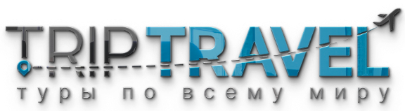 TripTravel, туры по России и Миру, ANEX, PEGAS, FUN&SUN