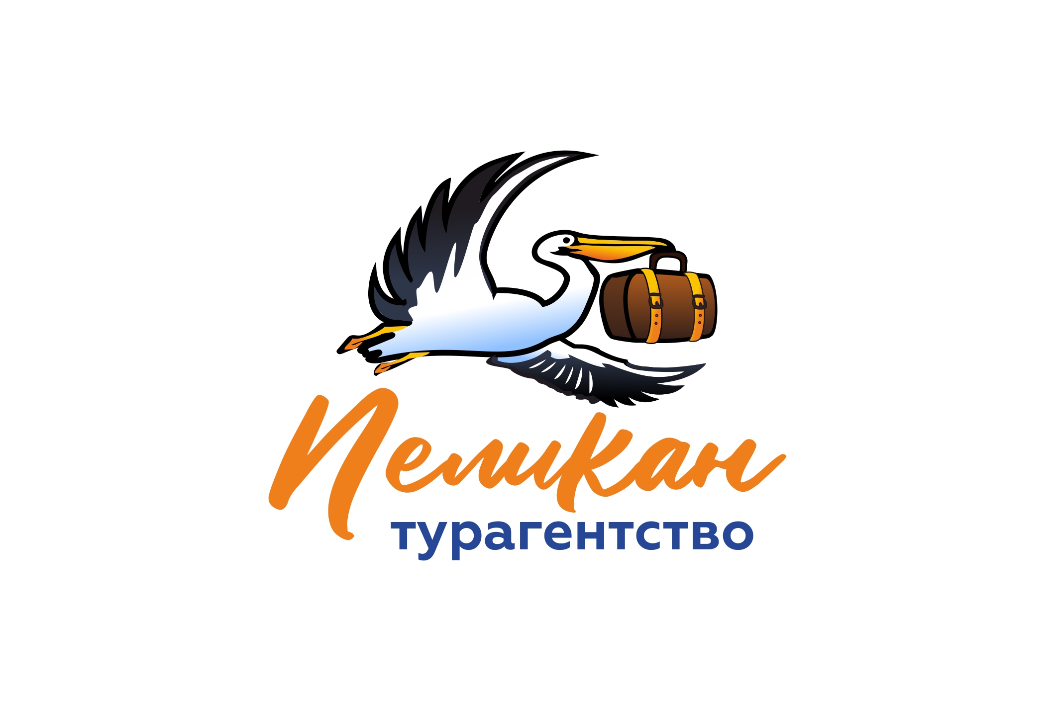 Турагентство  "Пеликан"