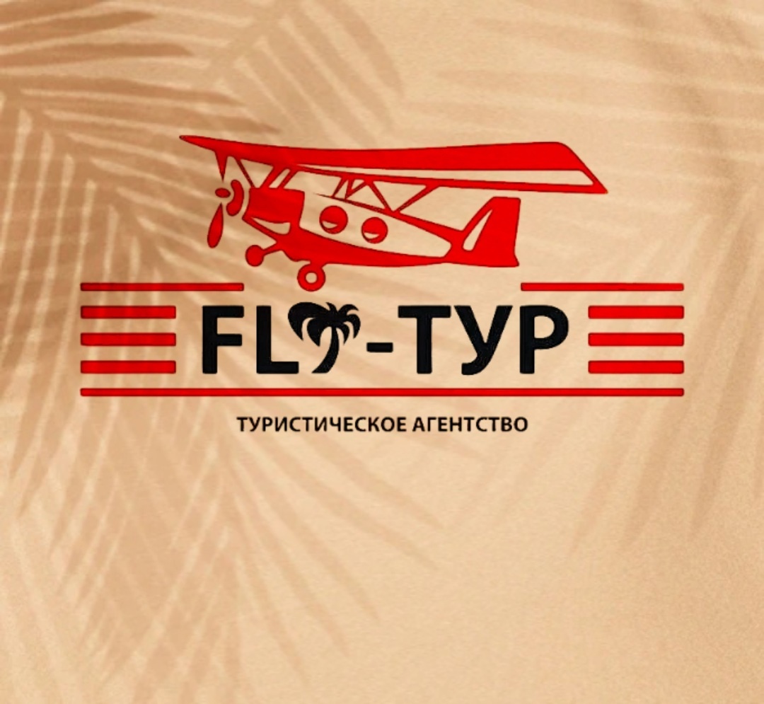 ООО ФЛАЙ-ТУР