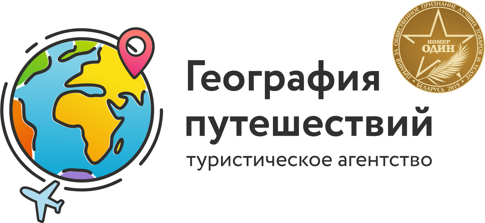 География турагентство