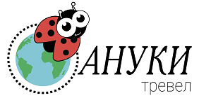 АНУКИ Тревел