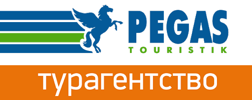 Турагентство PEGAS TOURISTIK (АО "Н-К ТРЭВЕЛ НСК")