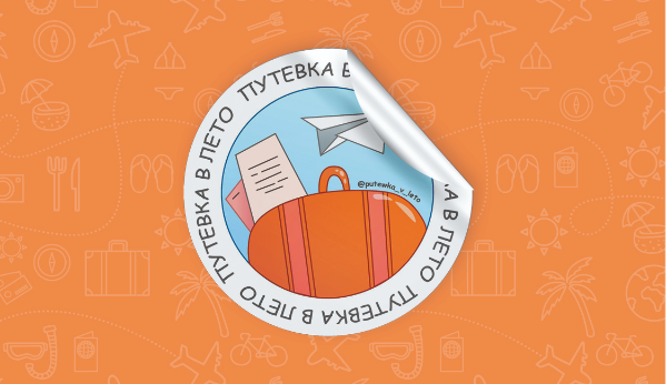 TravelCare (ИП Иванова Надежда Алексеевна)