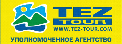 Турберри