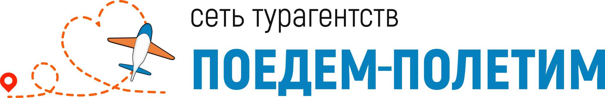 Турагентство "Поедем Полетим"
