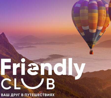 Friendly Club