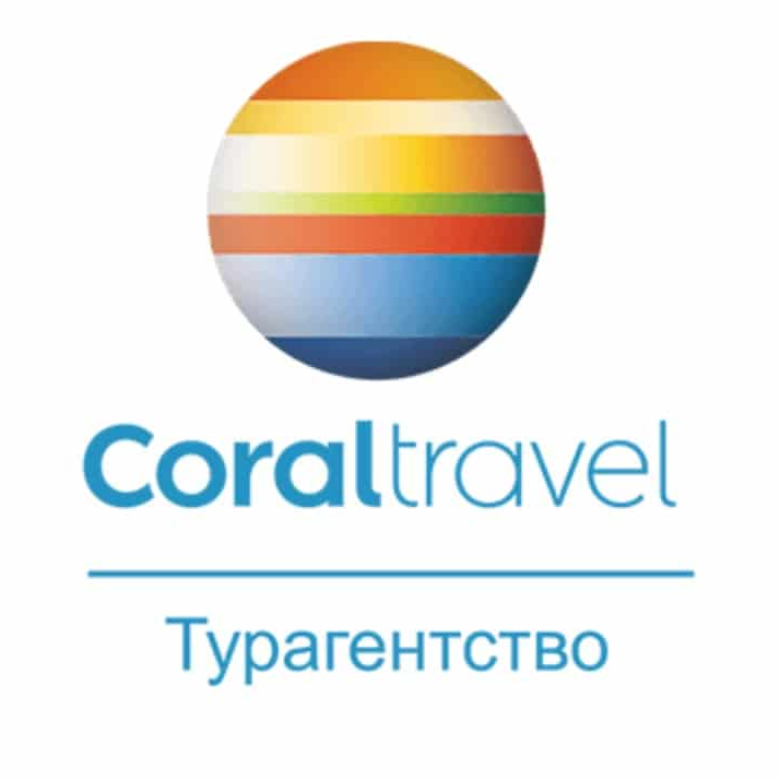 Туроператоры coral travel. Coral Travel логотип. Coral Travel туроператор. Coral Travel турагентство. Логотип Coral Travel турагентство.