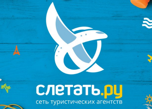 Слетать.Ру