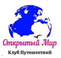 ОТКРЫТЫЙ МИР