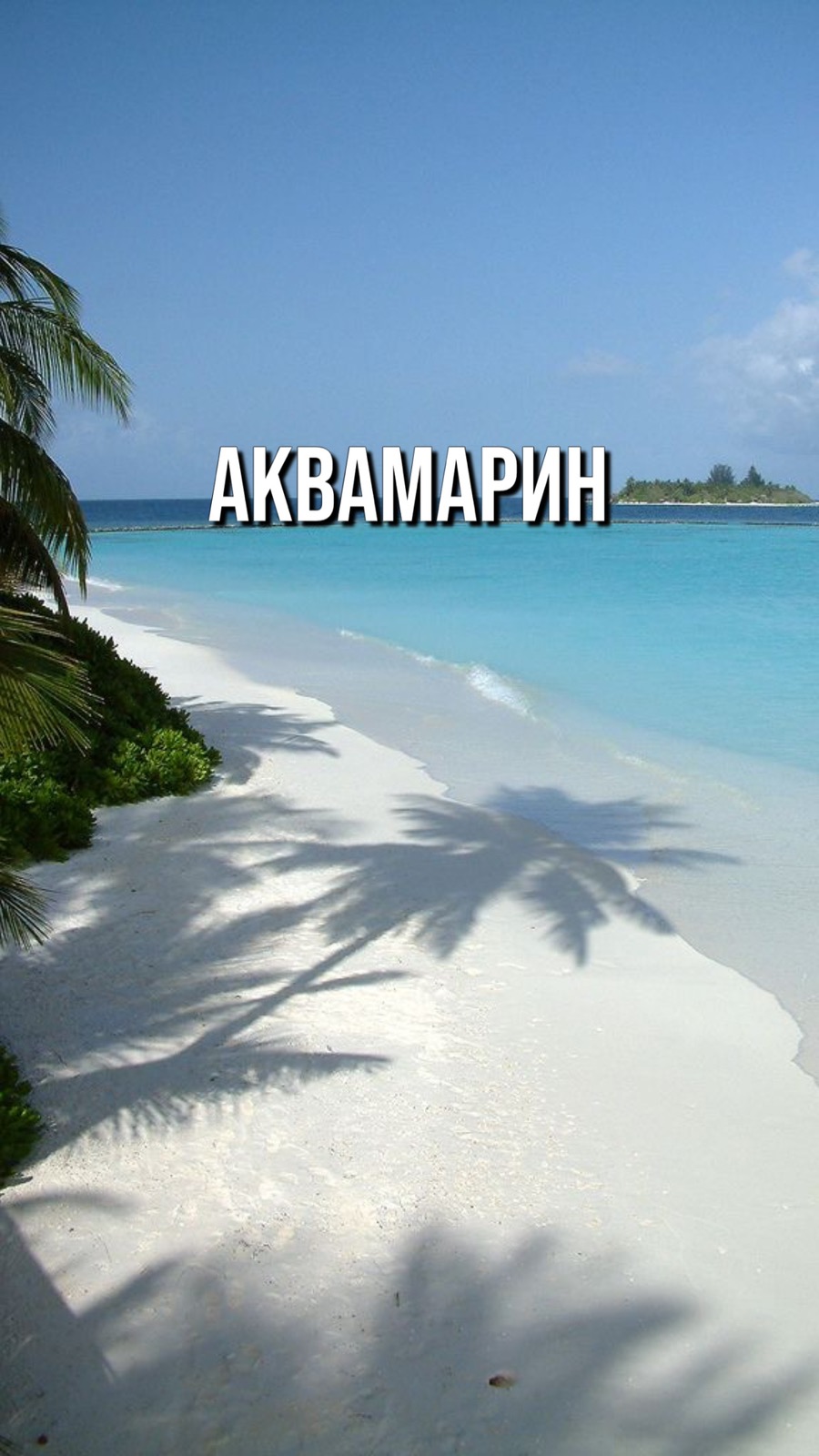 Турагентство Аквамарин