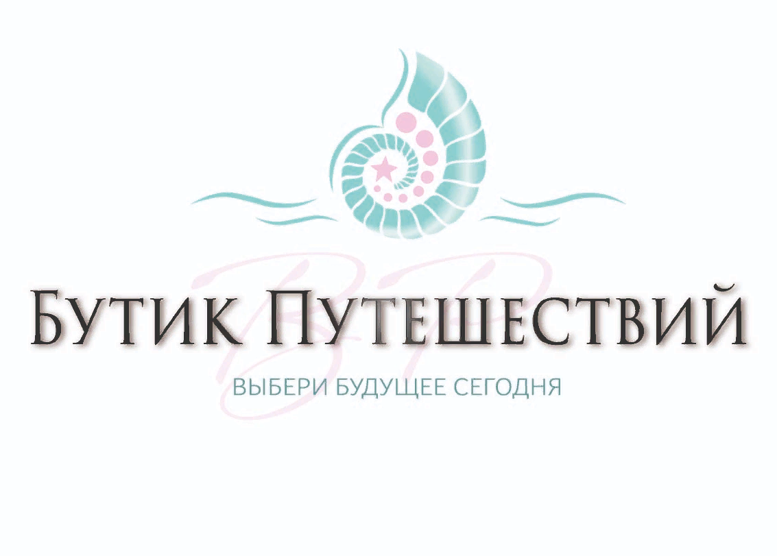 Подборка туров от "ООО Бутик Путешествий"